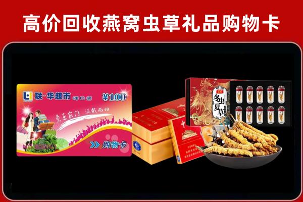 红古回收礼品卡